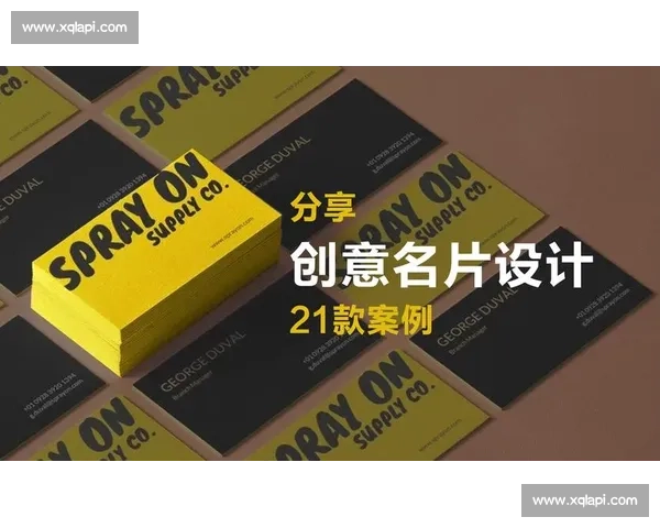 《打造个性化比赛名片设计方案提升赛事品牌形象与影响力》